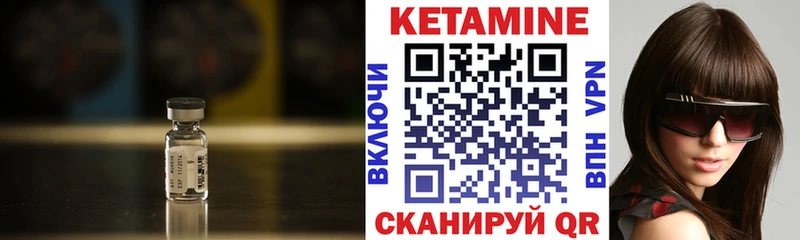 Кетамин VHQ  Купить где  Пущино 