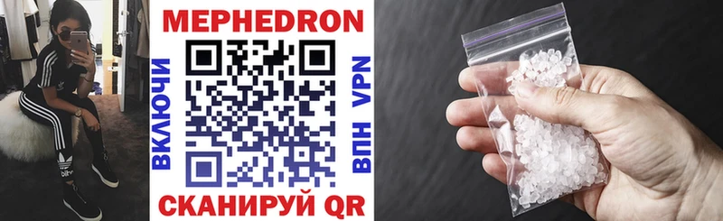 МЕФ кристаллы  Купить где  Пущино 