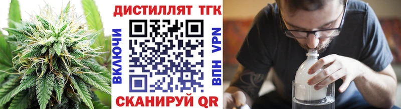 Дистиллят ТГК вейп с тгк Пущино